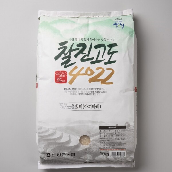 24년 햅쌀 찰진고도 20kg _산청군농협