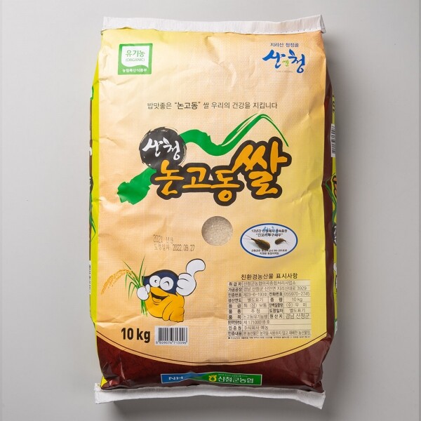 24년 햅쌀 차황논고동쌀 (유기농) 10kg_산청군농협