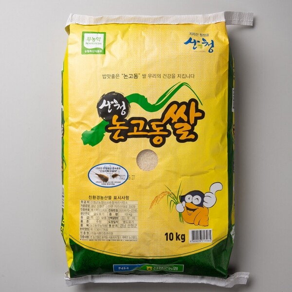 24년 햅쌀 차황논고동쌀 (무농약) 10kg _산청군농협