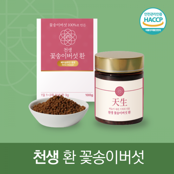 천생 꽃송이버섯 환 100g / 300g _그린파워C&S