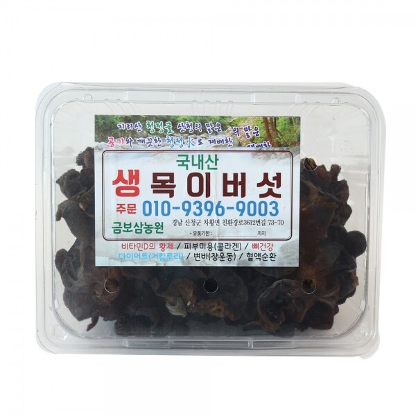 산엔청쇼핑몰,산청장희딸기 350g,500g _우리농원