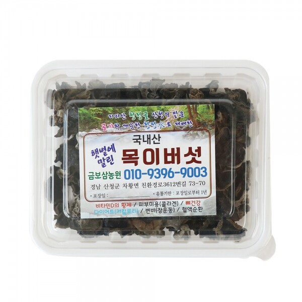 산엔청쇼핑몰,산청장희딸기 350g,500g _우리농원