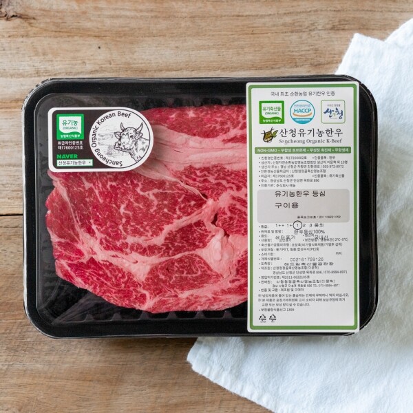 산청 유기농 한우 등심 400g,600g_산청청정골축산