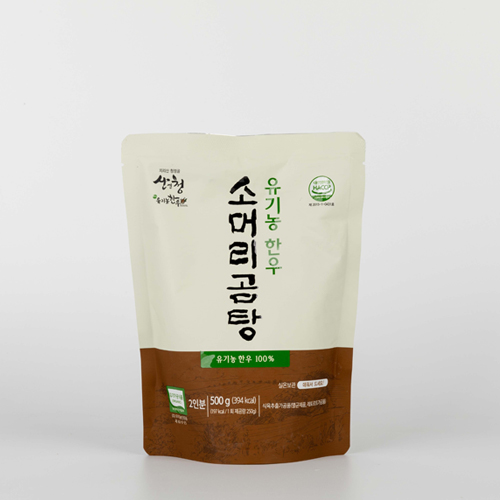 유기농한우 소머리곰탕 500g2팩.5팩세트 _㈜산청자연식품